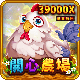 開心農場