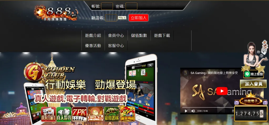 【2026最新比較】888娛樂城 vs 3A娛樂城：出金速度、遊戲、優惠五大面向全面解析