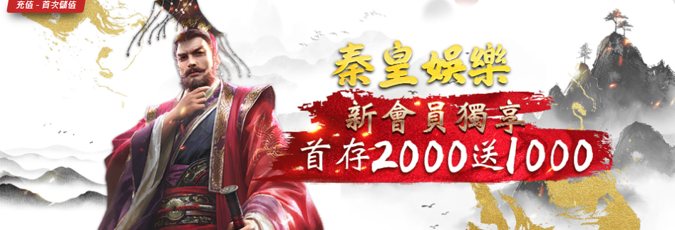 2025最新優惠！3A娛樂城新會員首存享1000元超值好禮！｜立即注冊送現金