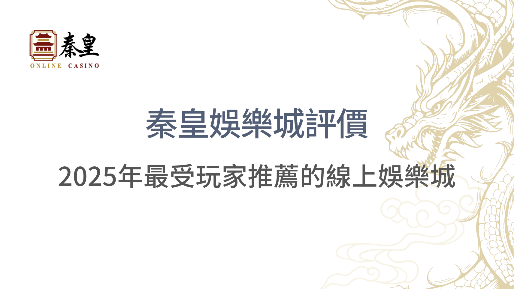 3A娛樂城評價：2025年最受玩家推薦的線上娛樂城｜3A娛樂城｜注冊立即送現金