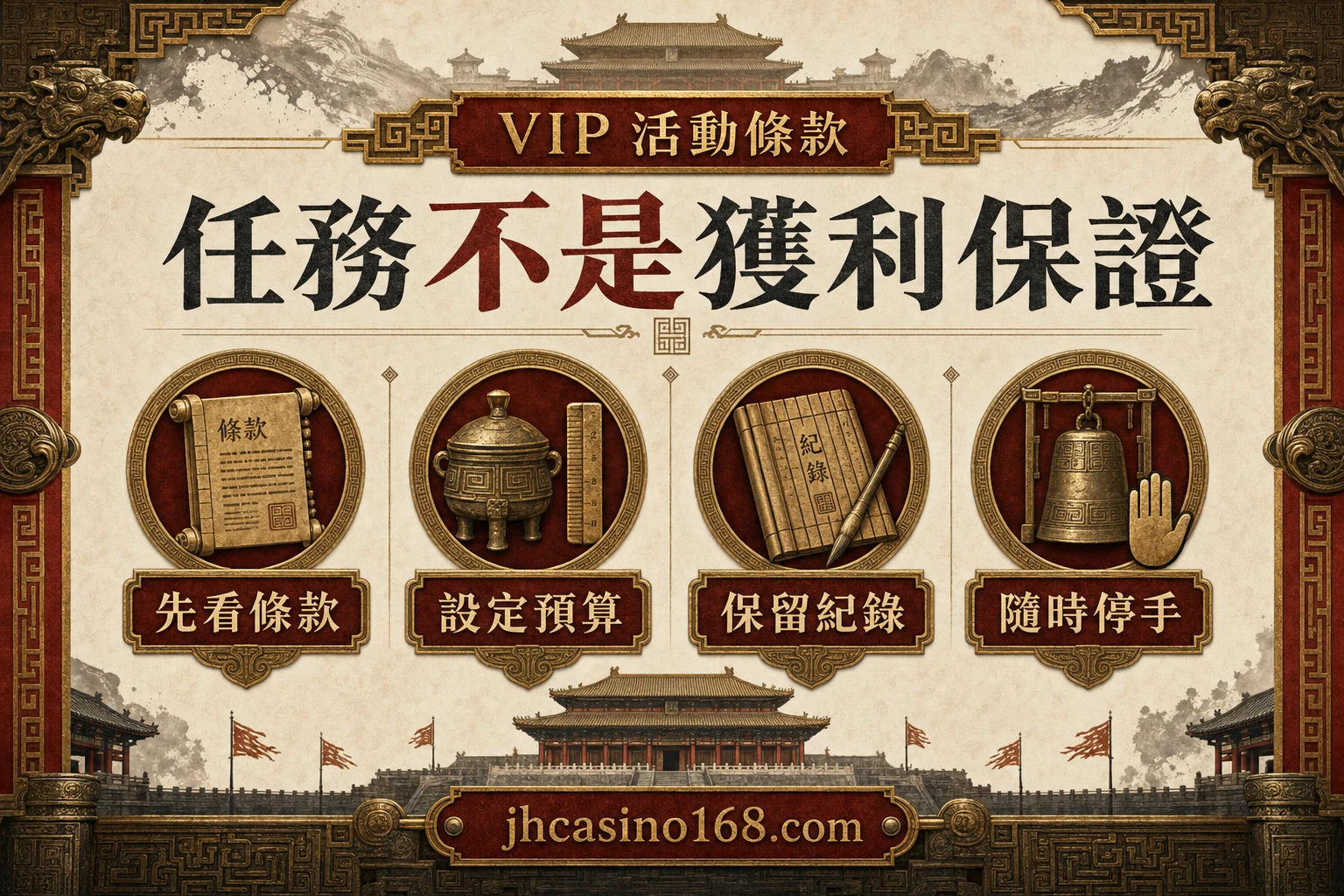 任務不是獲利保證資訊圖