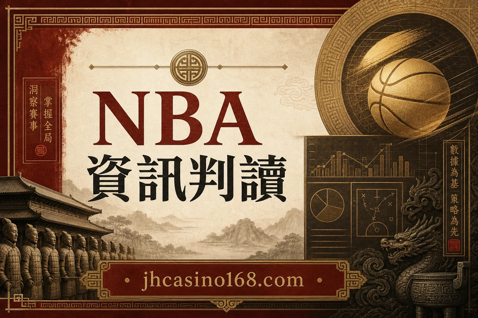NBA 賽事資訊怎麼看？傷兵、賽程與上場狀態判讀指南