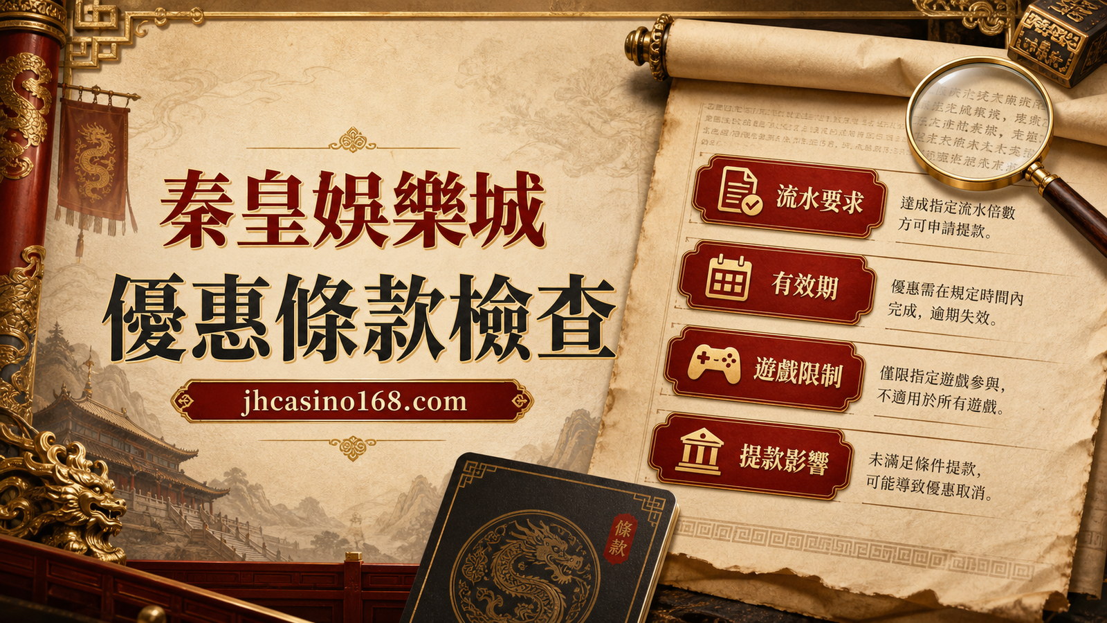 3A娛樂城優惠條款怎麼看：流水、有效期、遊戲限制一次整理