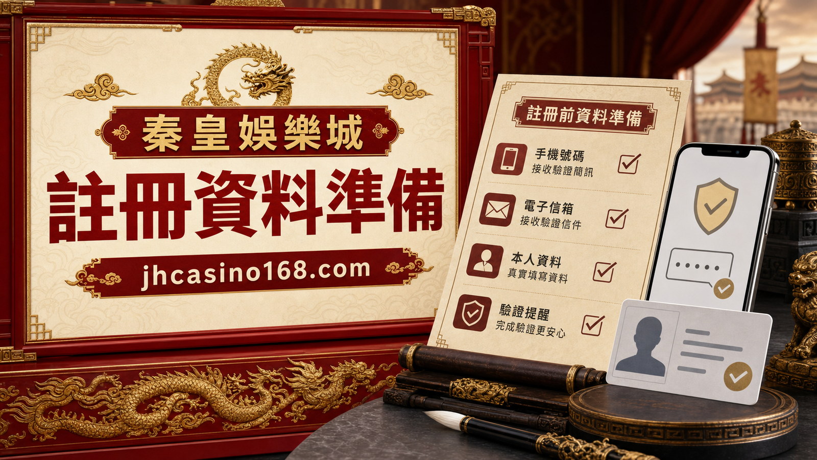 3A娛樂城註冊前要準備什麼？手機、資料與驗證提醒